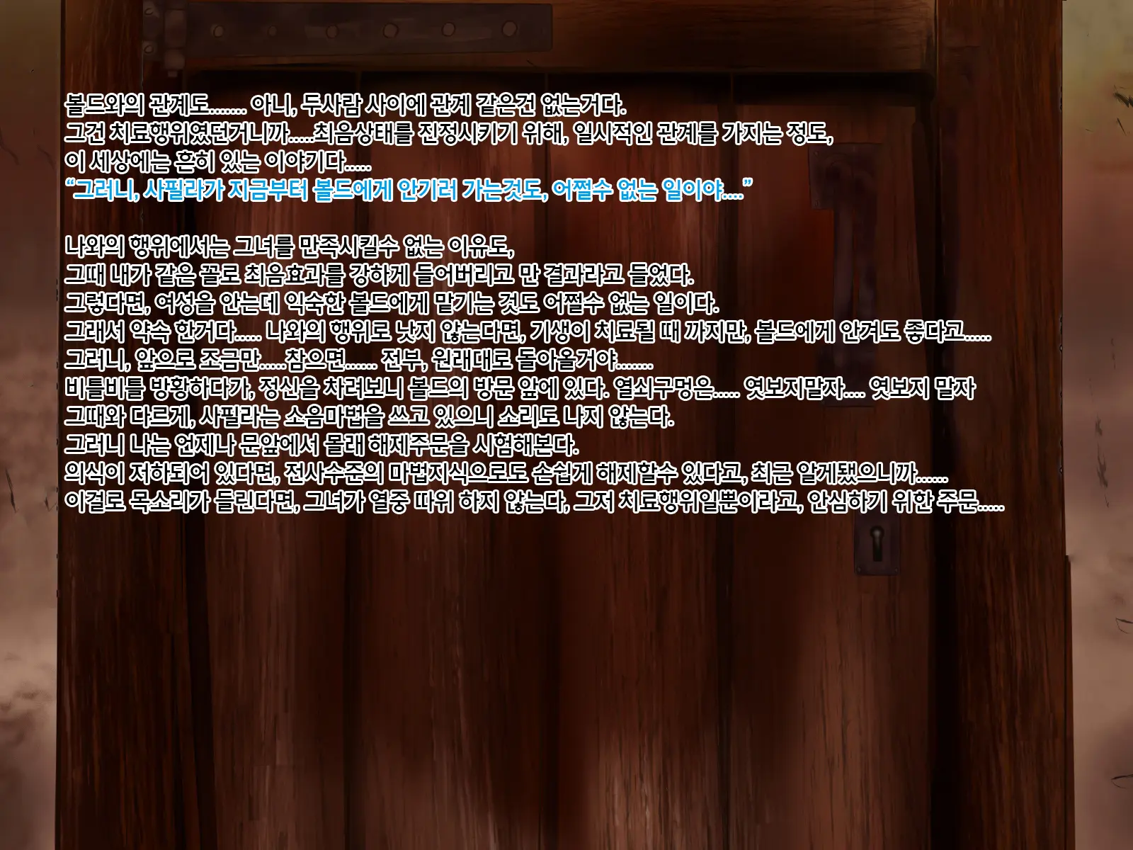 Undermine ~Sokumareru Partner~